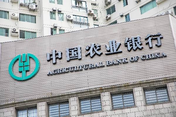 农业银行7月19日开售上海债 助力民生发展