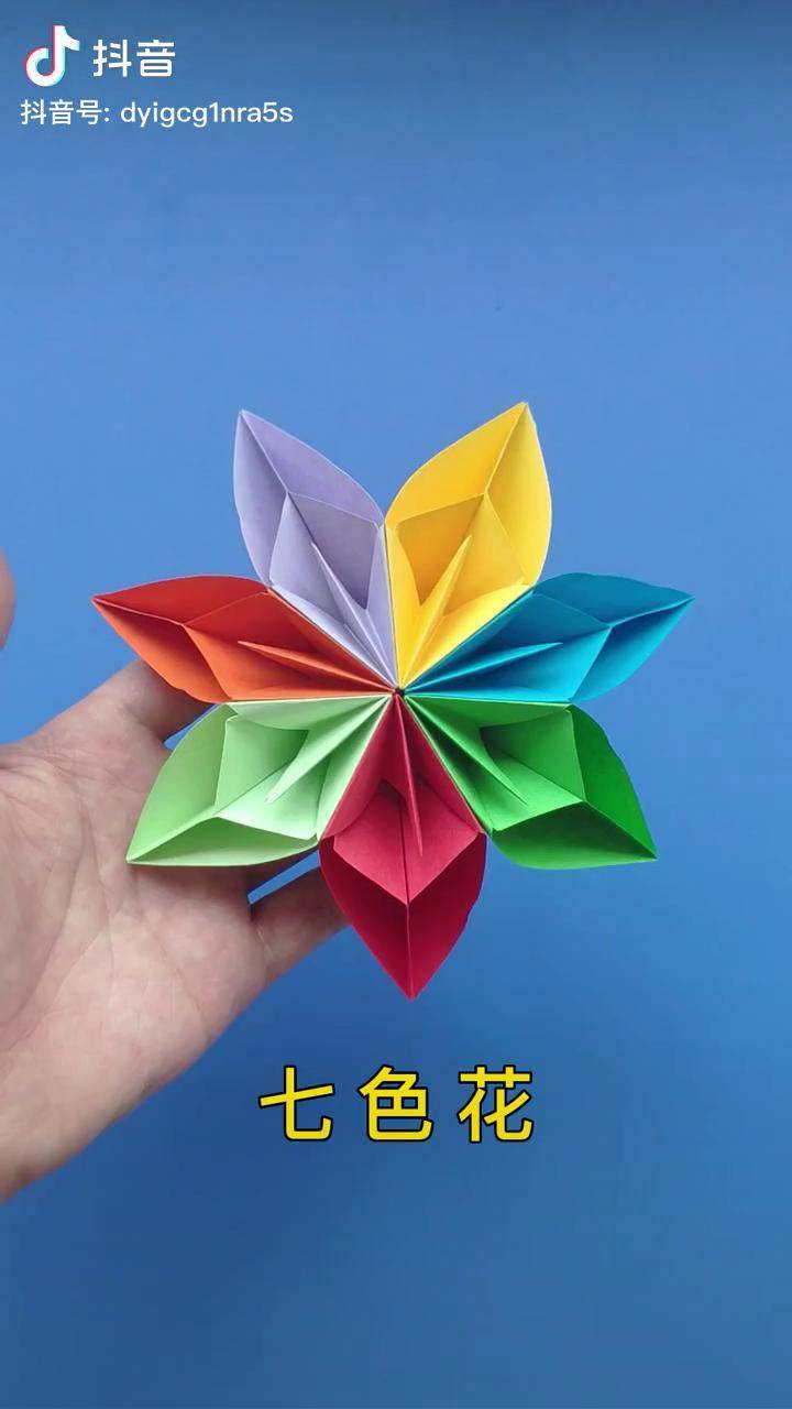 七色花手工制作过程图片