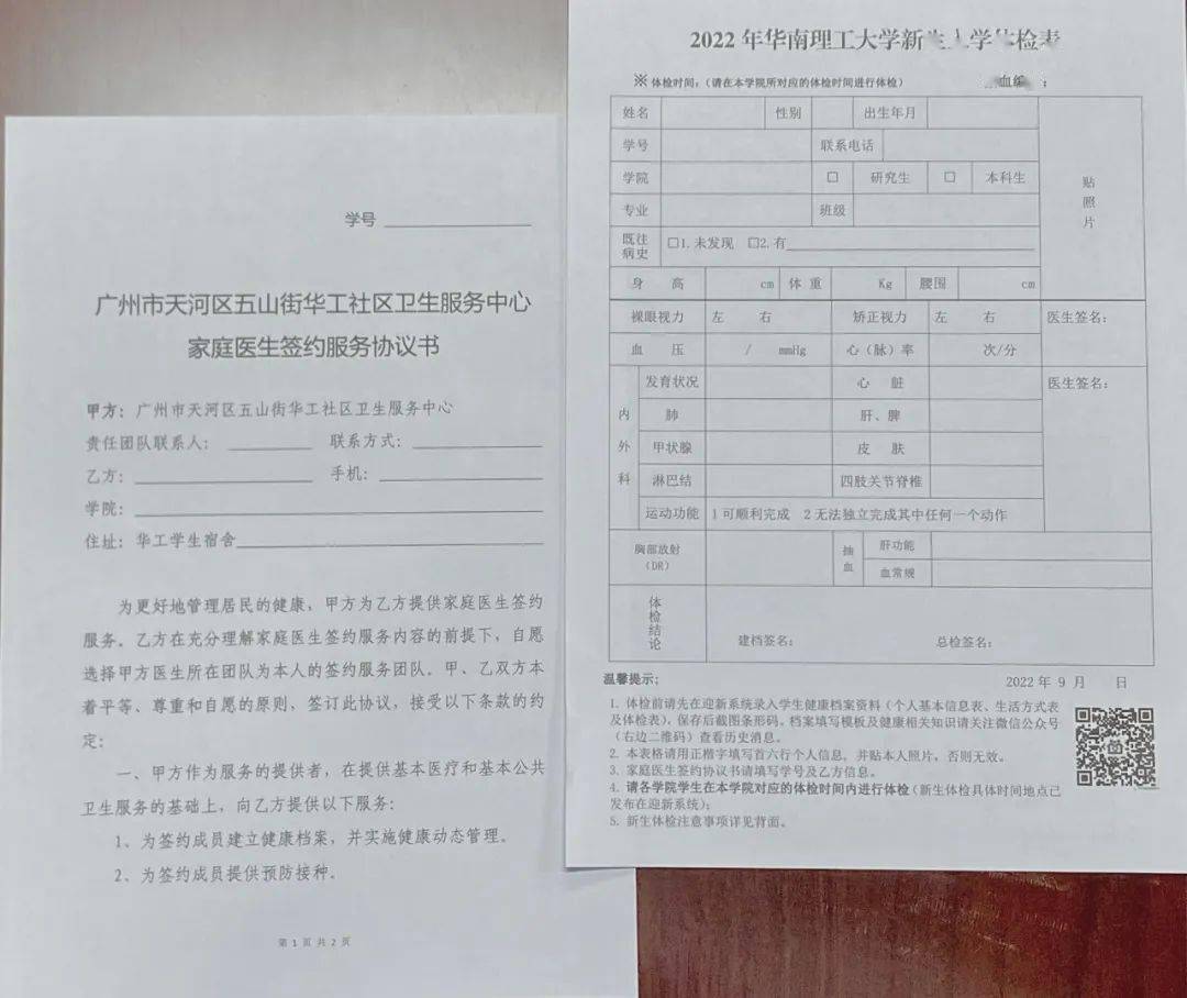 广东高校首批本科录取通知书从华园寄出！第一个收到的是……