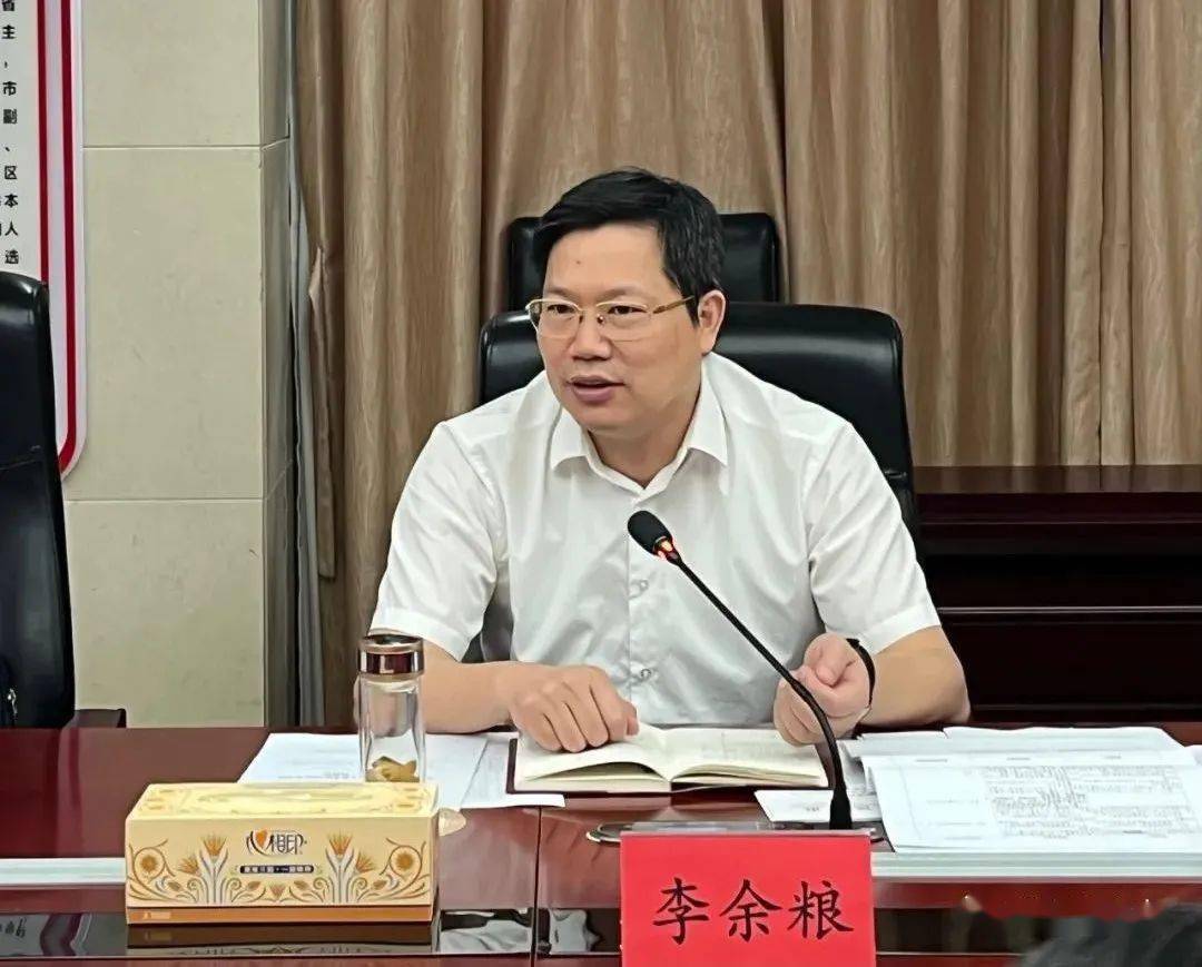 动态李余粮赴攸县开展审议前立法调研工作