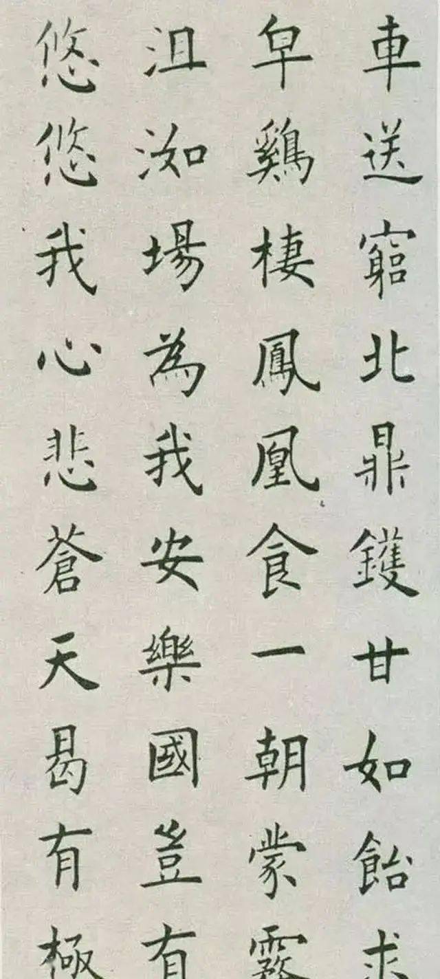 几十年前的国展楷书现在看是进还是退