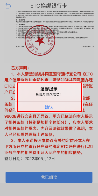 【etc】通行费折上折4.75折，畅快出行不等待！