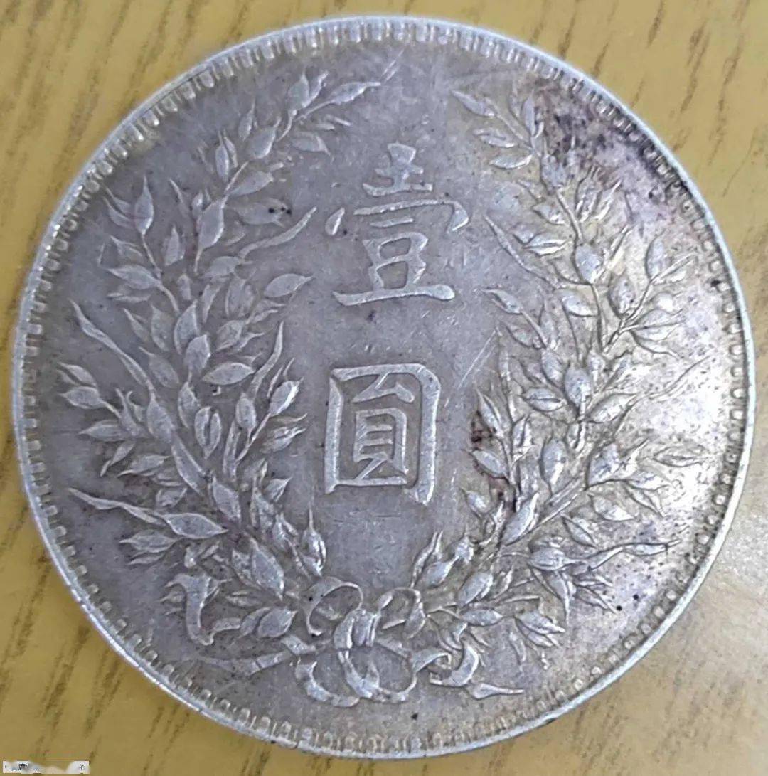 分享| 八年袁大头同模伤仿品 包浆和边齿差别很大_感觉_对比_那枚