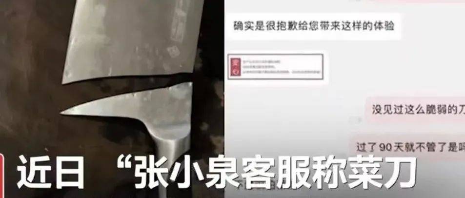 菜刀拍蒜，刀断了？400年老字号上热搜！公司回应：不是所有刀具都适合拍蒜_张小泉_品牌_产品