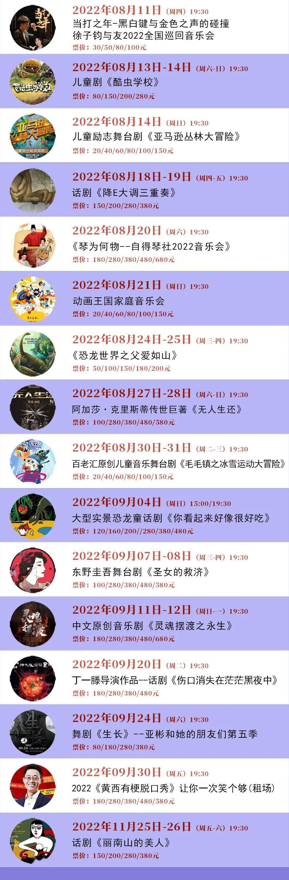下周演出预告|《冰雪女王·爱莎之魔法归来》即将梦幻展现_小朋友们