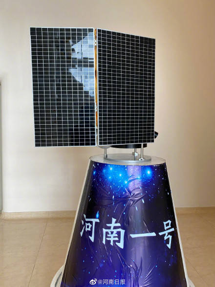 河南一号遥感卫星出征 仅有40公斤