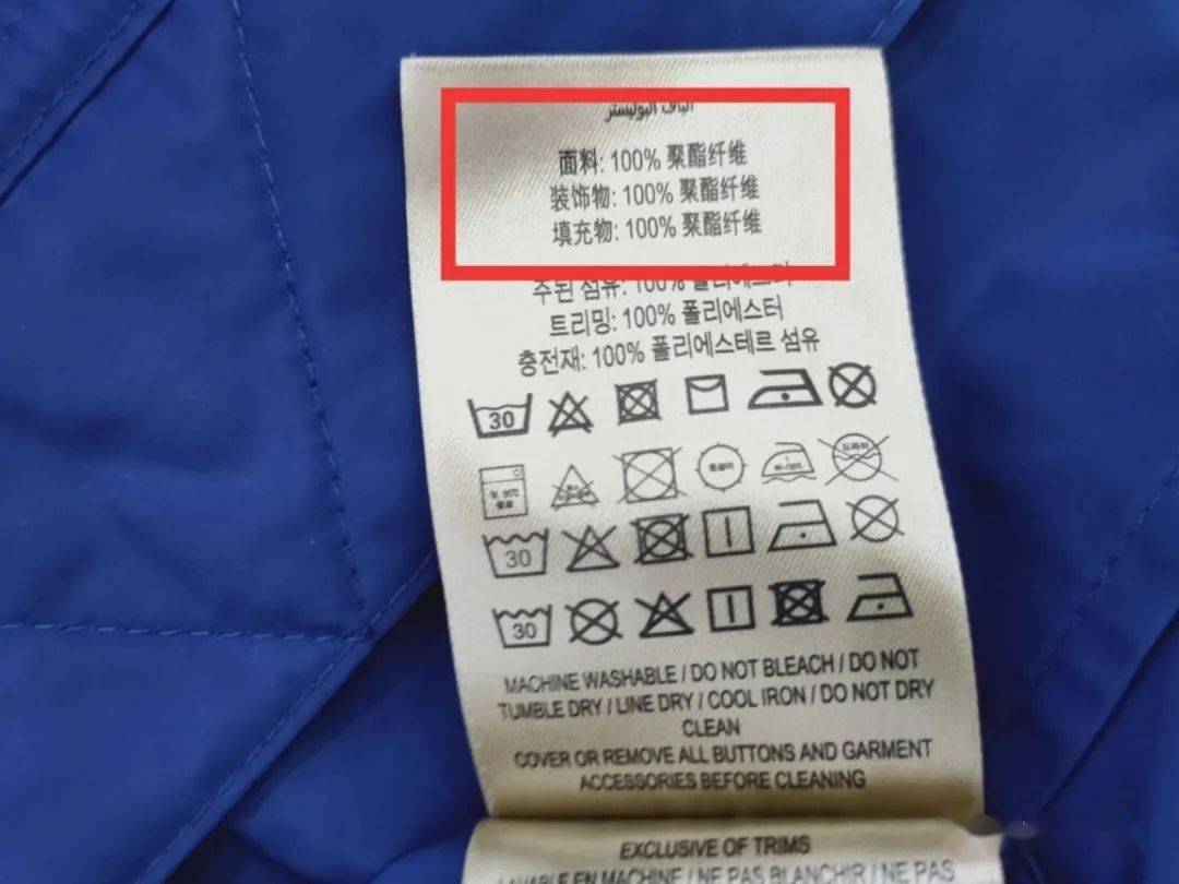 我们一起看看这件夹克的洗唛,100%聚酯纤维面料,30度水洗,不能氯漂,不