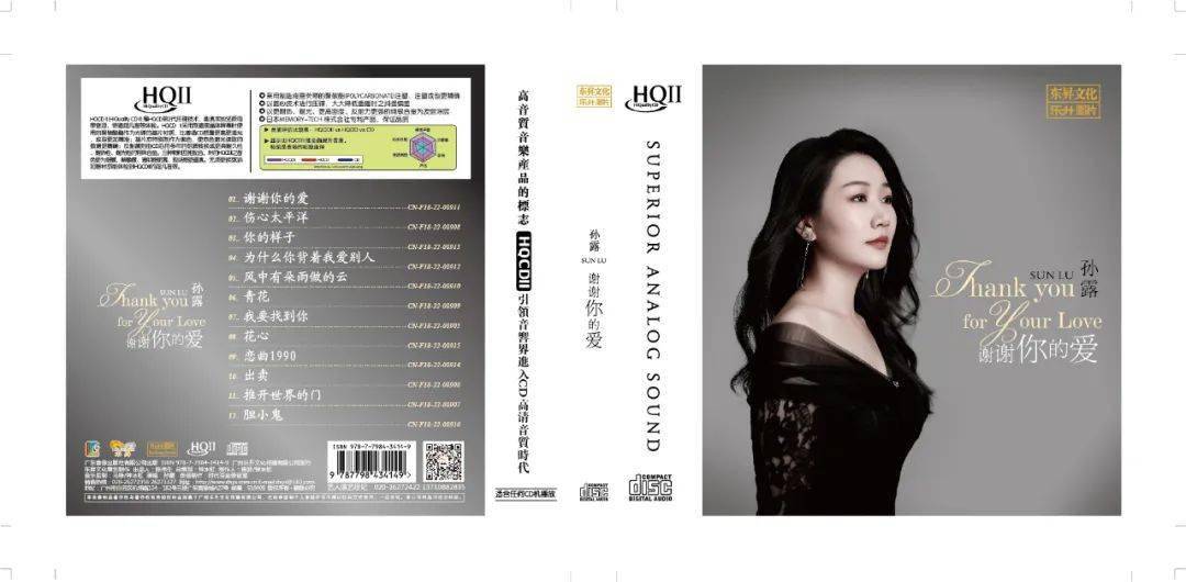 最新专辑《谢谢你的爱》里的12首歌曲均以港台经典为主,孙露用她那