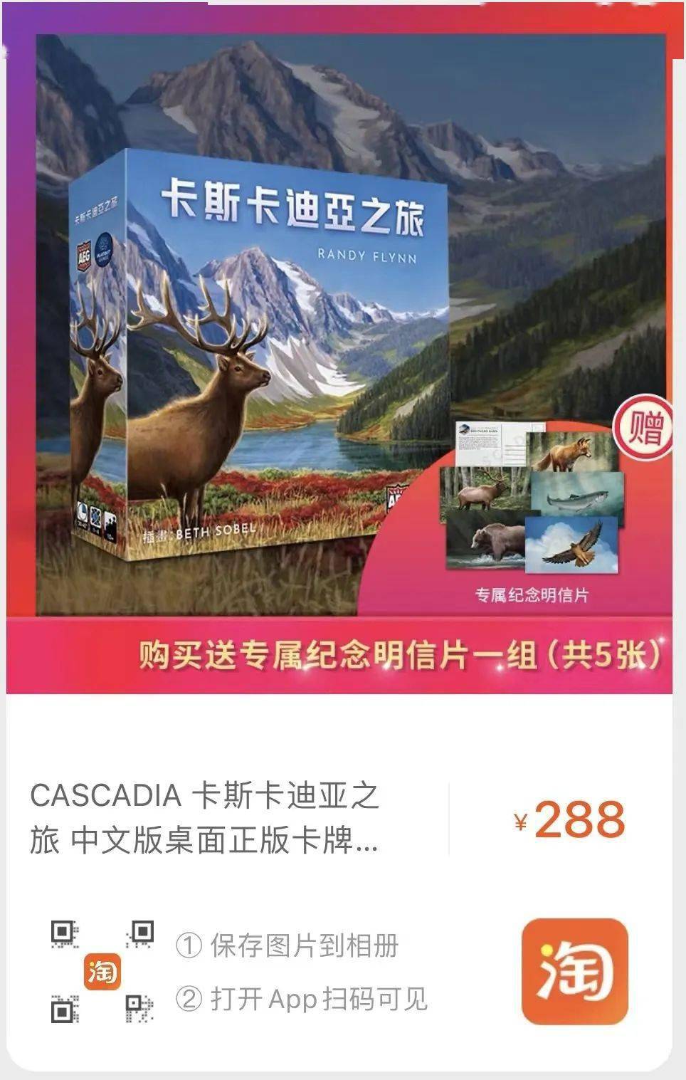 荣耀登顶的治愈旅程卡斯卡迪亚之旅登陆asmodee天猫旗舰店