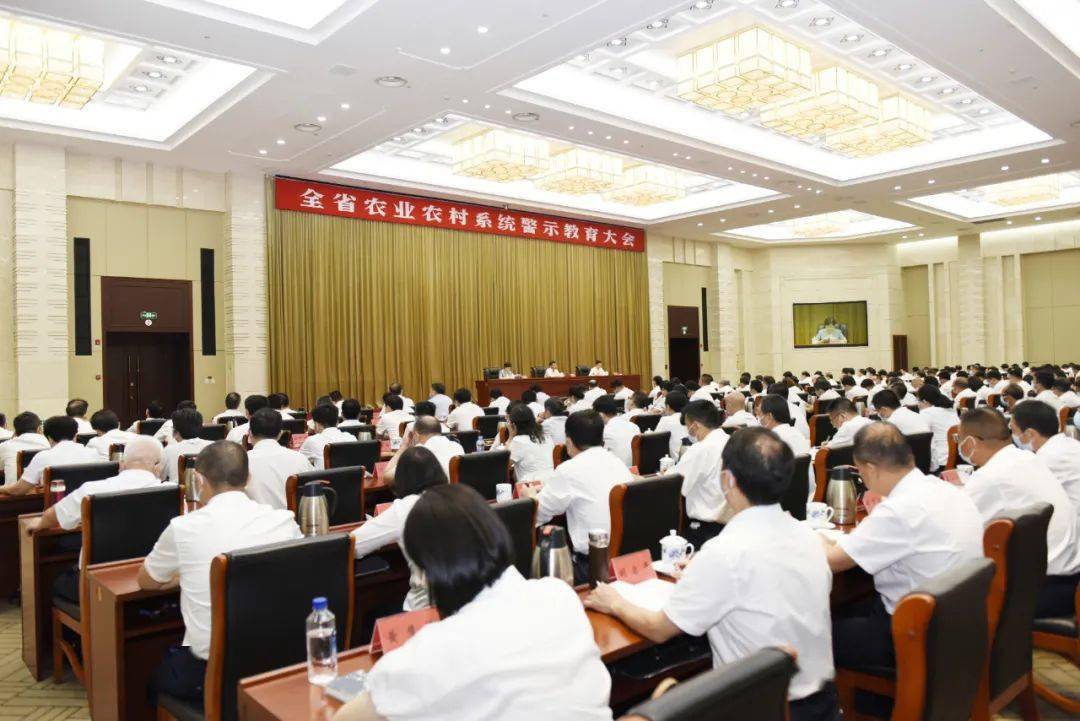全省农业农村系统警示教育大会召开_倪美堂_江西省纪委_范小林