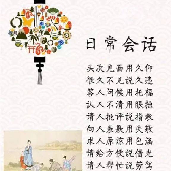 文明礼仪 有你有我|这才是中国说话礼仪,一开口就看出教养_传统_李思遥_终审