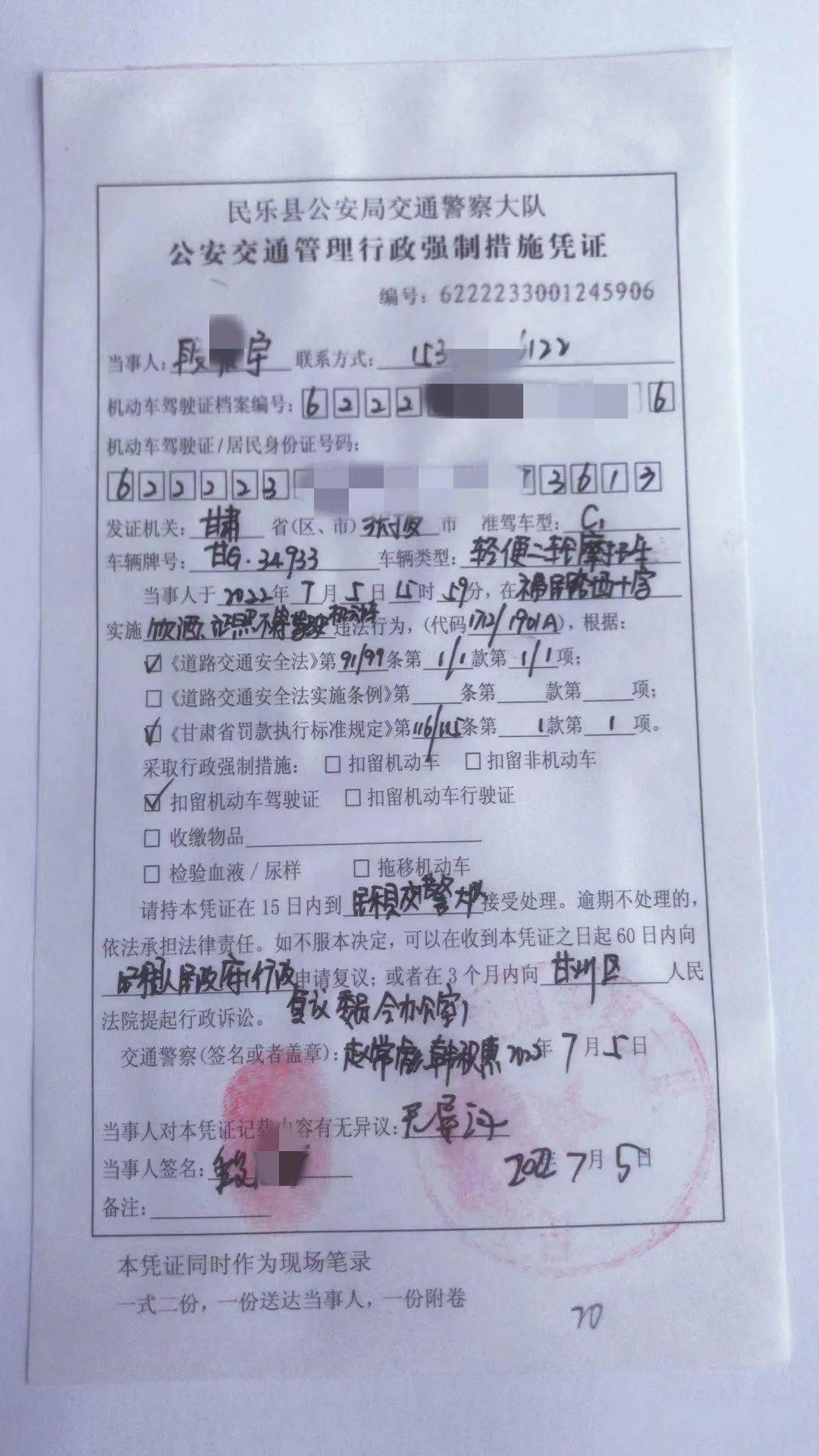 酒驾拘留回执单给谁 来自搜狐网