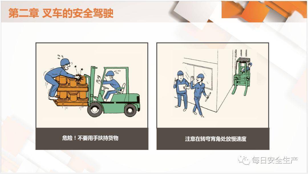 通报:工人惨遭手动叉车夺命_货物_事故_作业