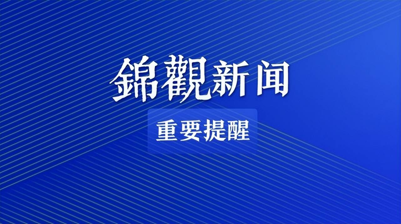 第11届四川国际茶博会延期至9月1日 4日举办 防控 疫情 成都