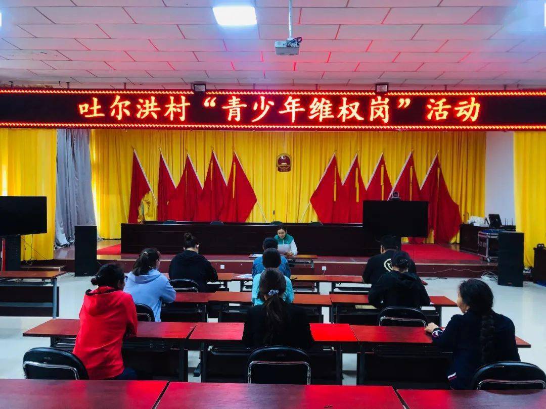青风采富蕴县吐尔洪乡团委开展青少年维权岗宣传活动