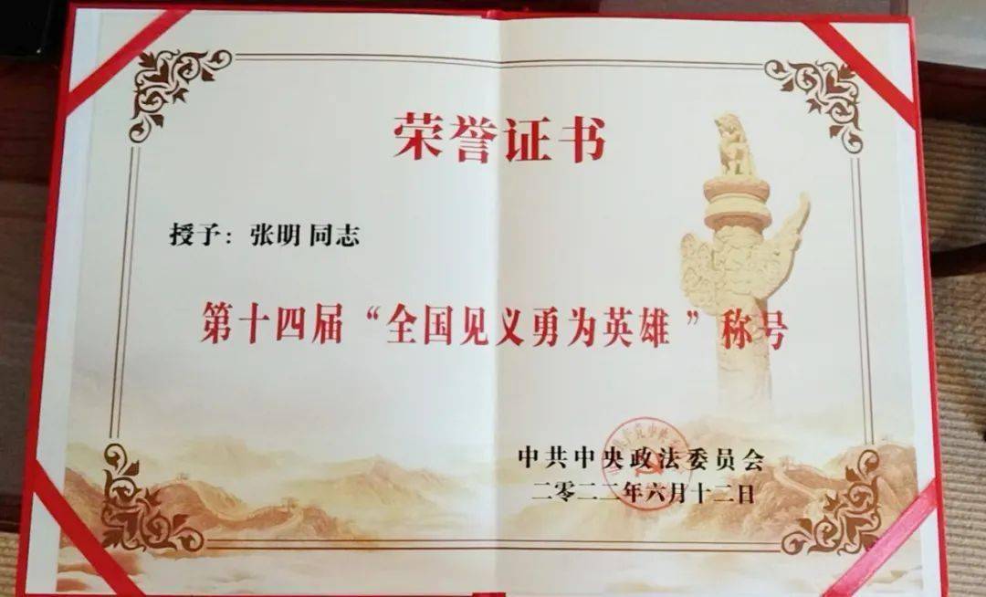 芜湖两位全国见义勇为英雄模范在北京接受表彰!