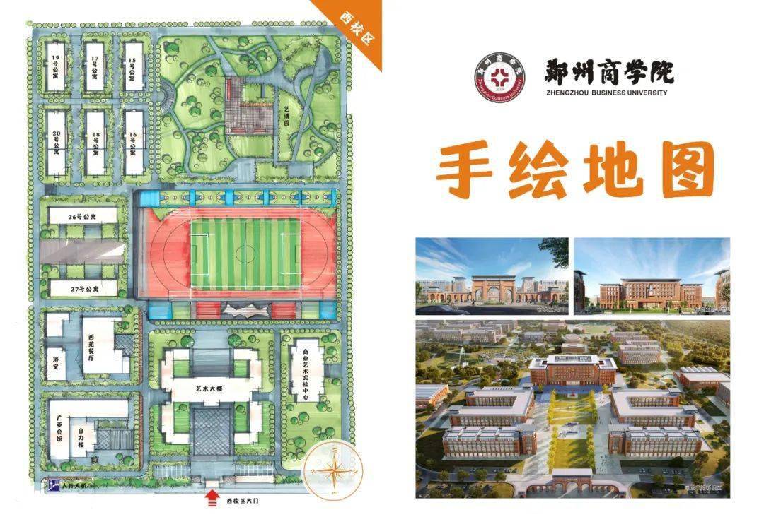 郑州商学院2022级新生录取通知书持续升级,采用横开本形式上下折叠