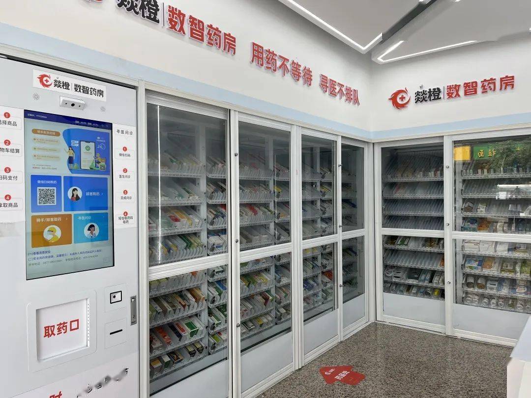 24小时售药文成首家无人数智药房启用