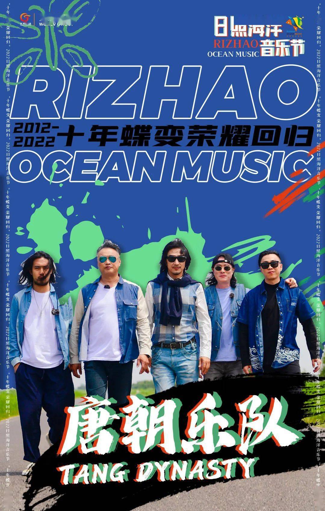 机器/面孔乐队/隔壁老樊出发乐队/大音希声/南无乐队8月27日承办单位
