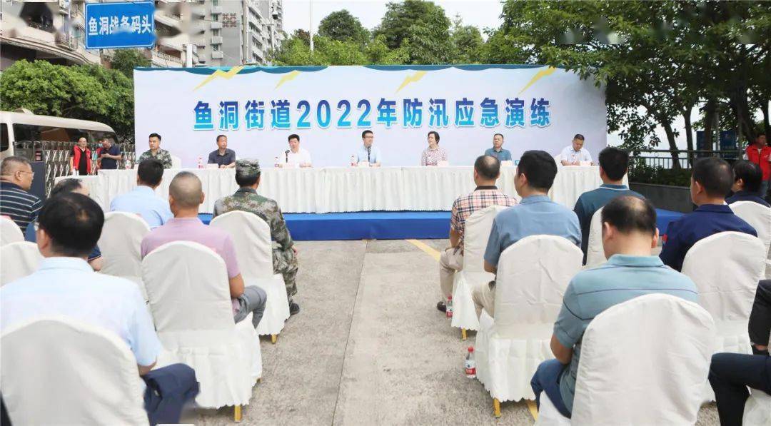 贾晖观摩鱼洞街道防汛应急演练并召开全区防汛救灾工作会