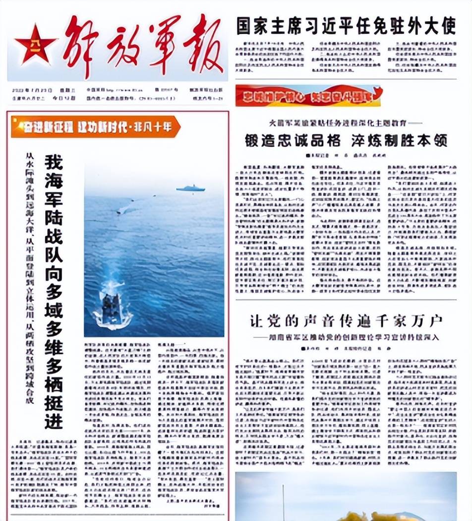 人民海军报社图片