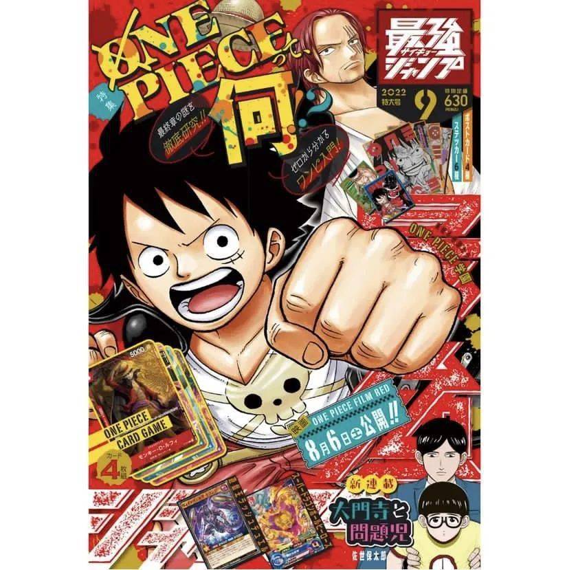 最后的热血 爱与感动 One Piece 最终章即将来袭 伏笔 尾田荣一郎 组合