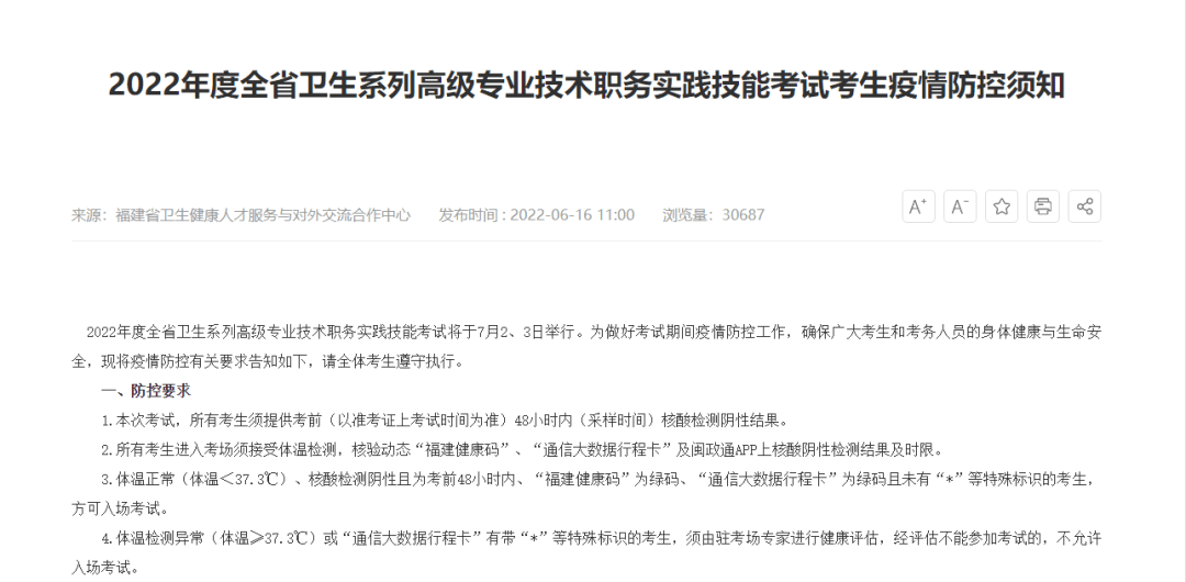 报考预防医学中级_中级经济师 报考时间_中级人力资源管理师报考时间