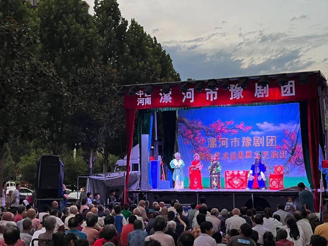 文艺进基层,漯河市豫剧团夏日艺术送清凉_演出_群众_观众