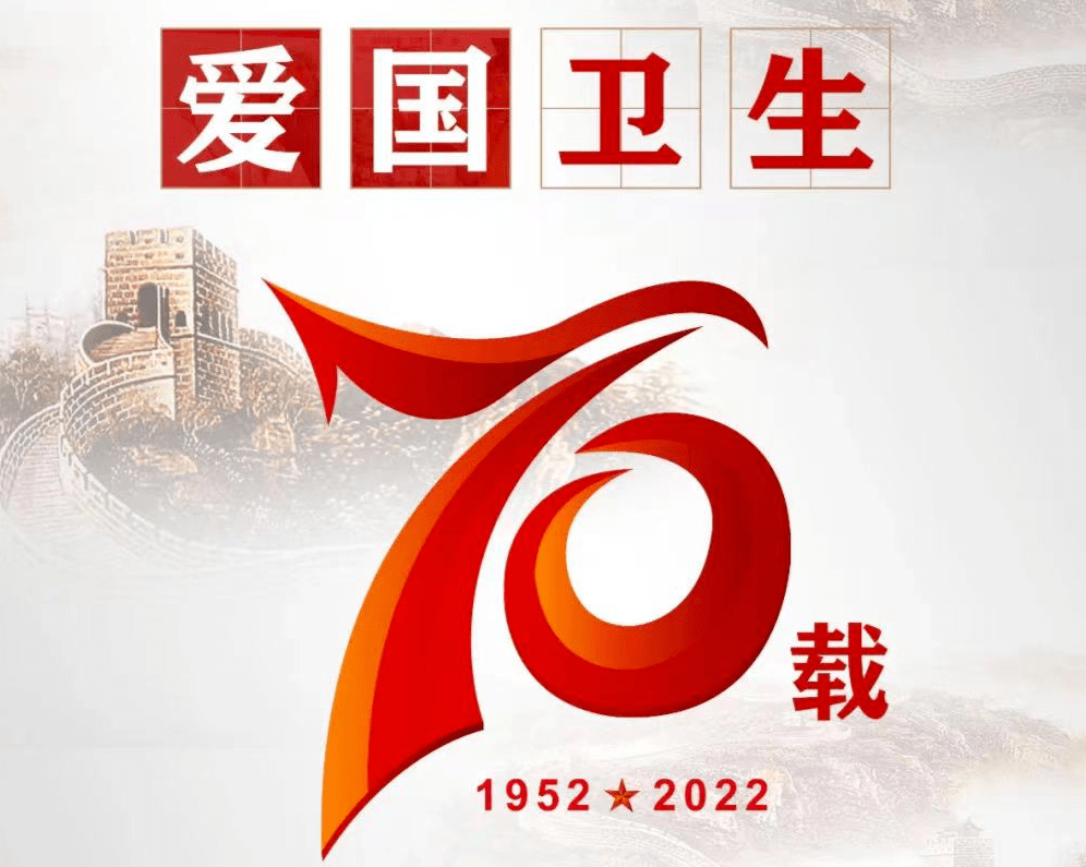 奉贤区庆祝爱国卫生运动70周年开启讲好爱卫故事征集宣传活动