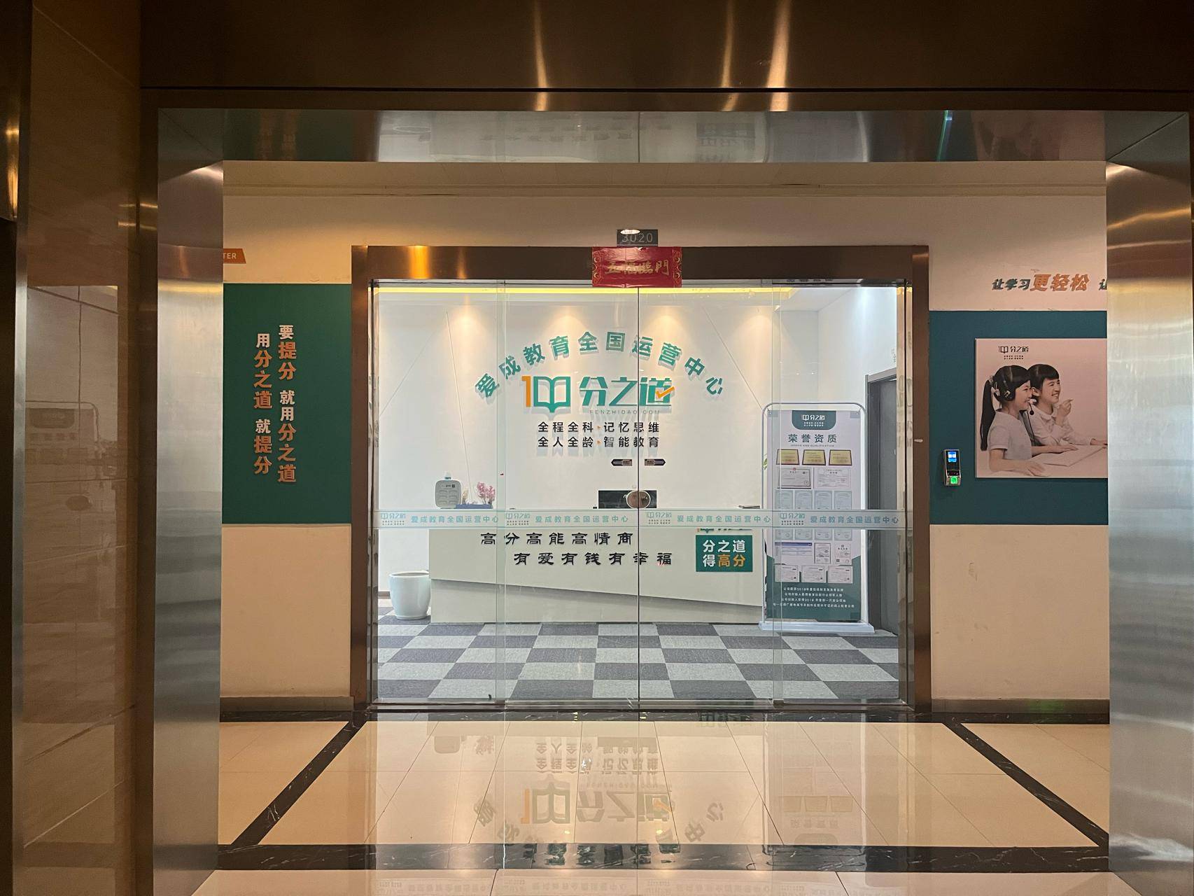 给孩子找心理辅导被推销平板 市民退款遭怼：不