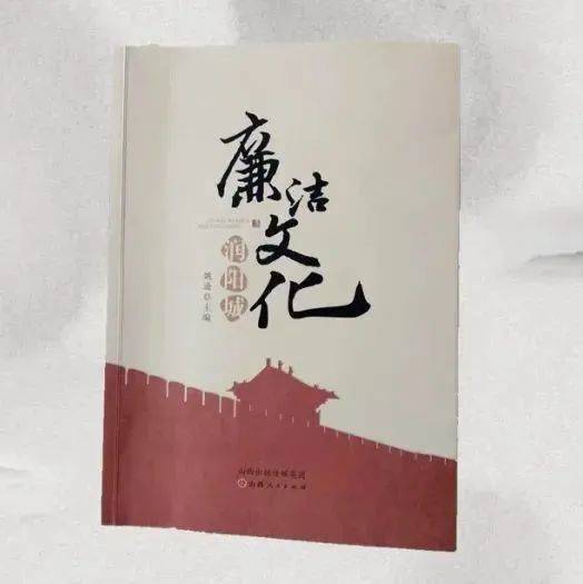 《廉洁文化润阳城》有声书第九期——杨继宗 清名传天下【吃鹅吐鹅】_夫人_莫以_差役