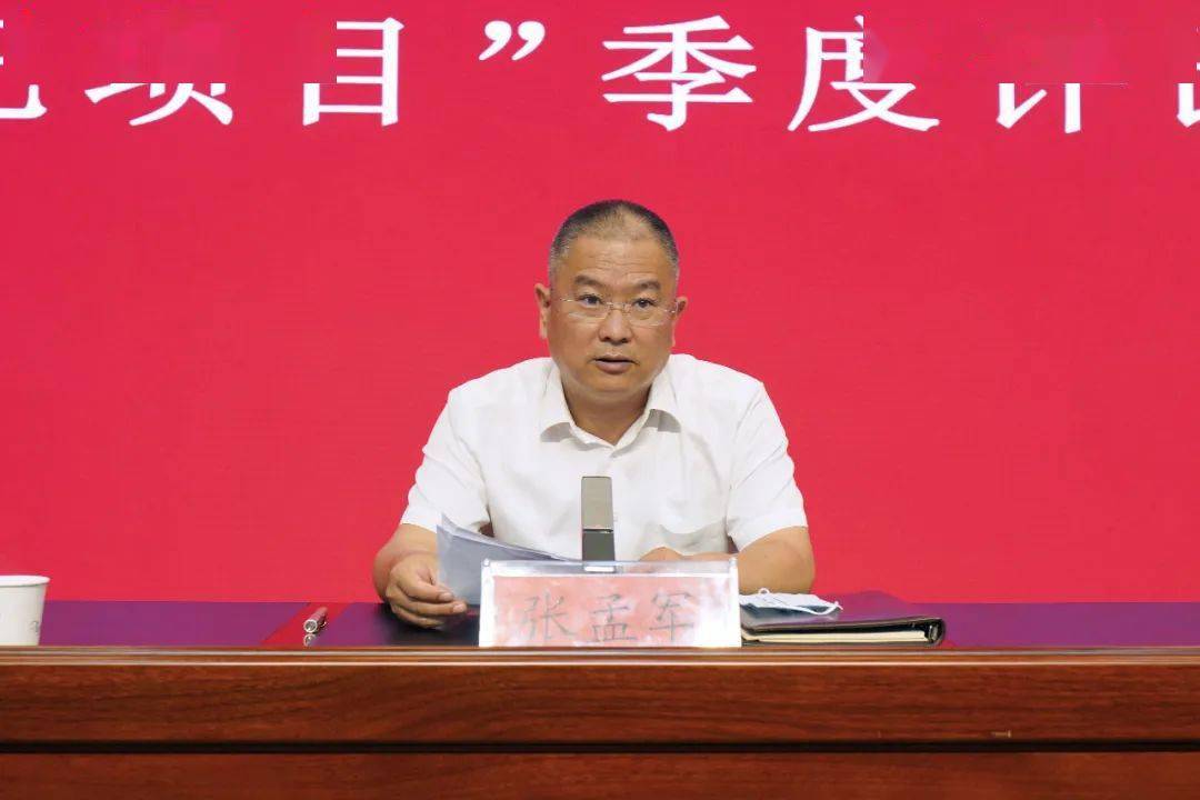 精武镇党委书记张孟军出席会议并讲话,镇党委副书记孙振宗主持会议