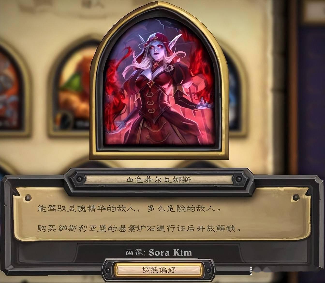 炉石24.0补丁"前瞻"(一) 海量新饰品_上线_皮肤_西尔莉亚德琳