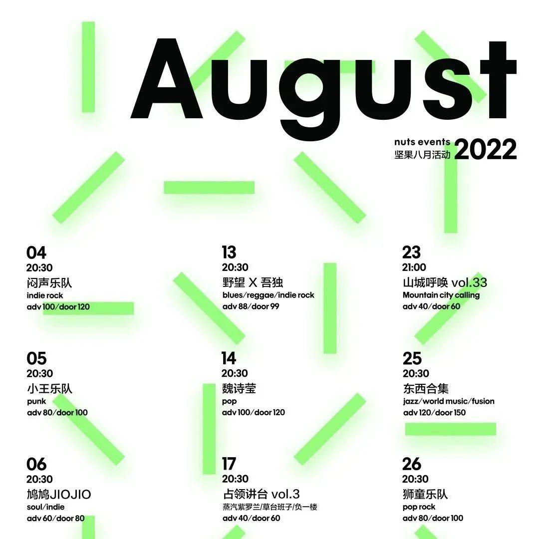 2022-nuts-events-in-august-get-code-via