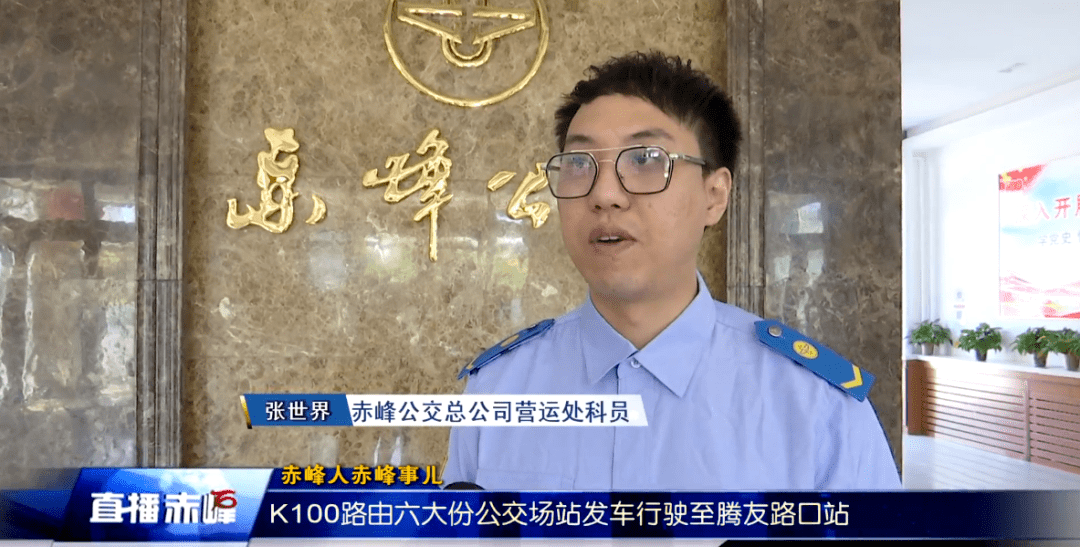 赤峰8条公交线路绕行 新增和遗漏站点看这里_发车_全宁_场站