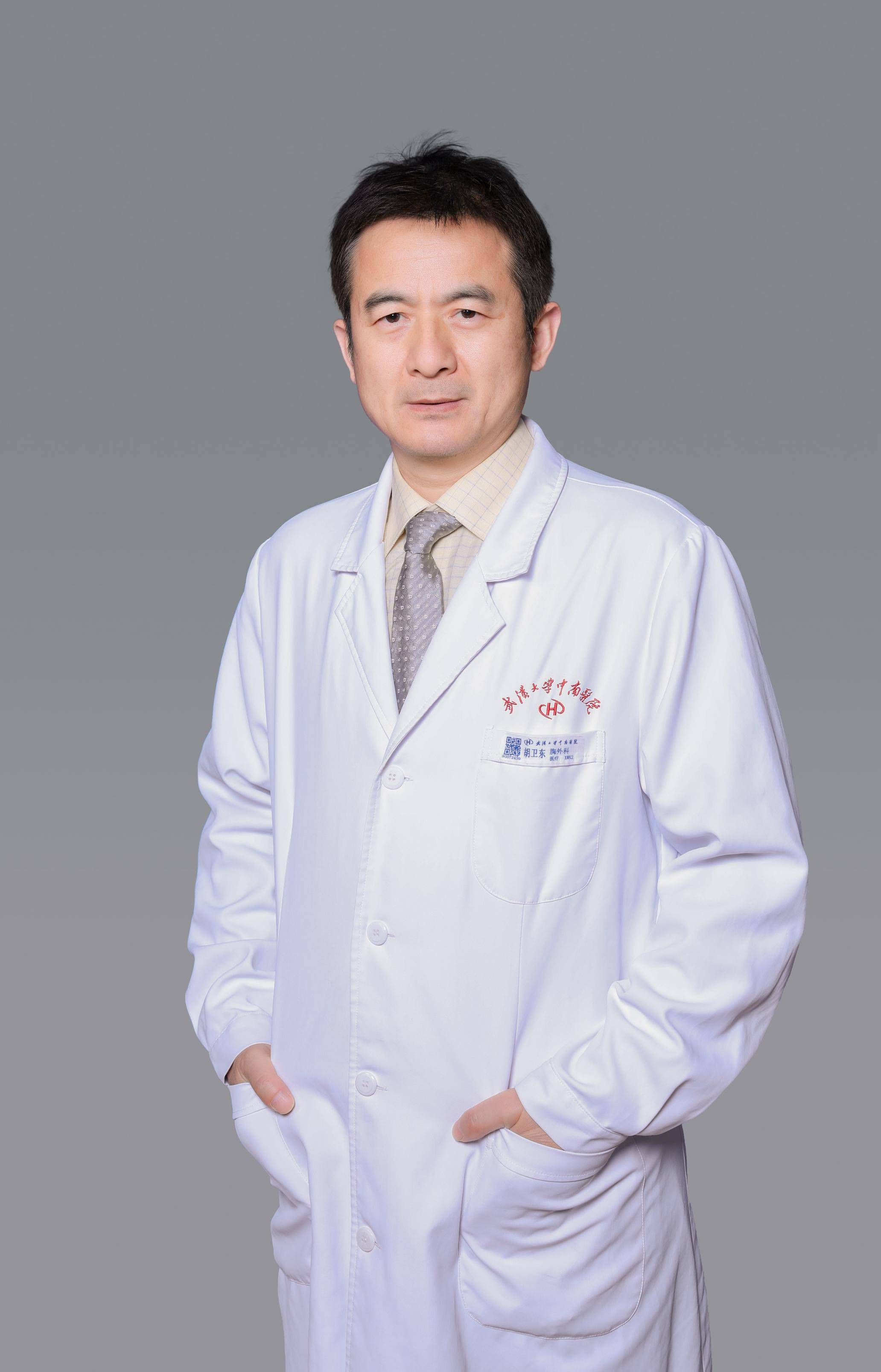 武大中南医院胸外科专家胡卫东体恤患者的帅医生坐诊从不限号