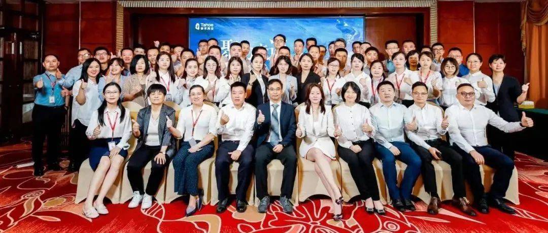 聚力竞逐 破局而生——泰禾集团商业版块2022半年度工作总结暨表彰大会召开_华总_招商_华凯琦