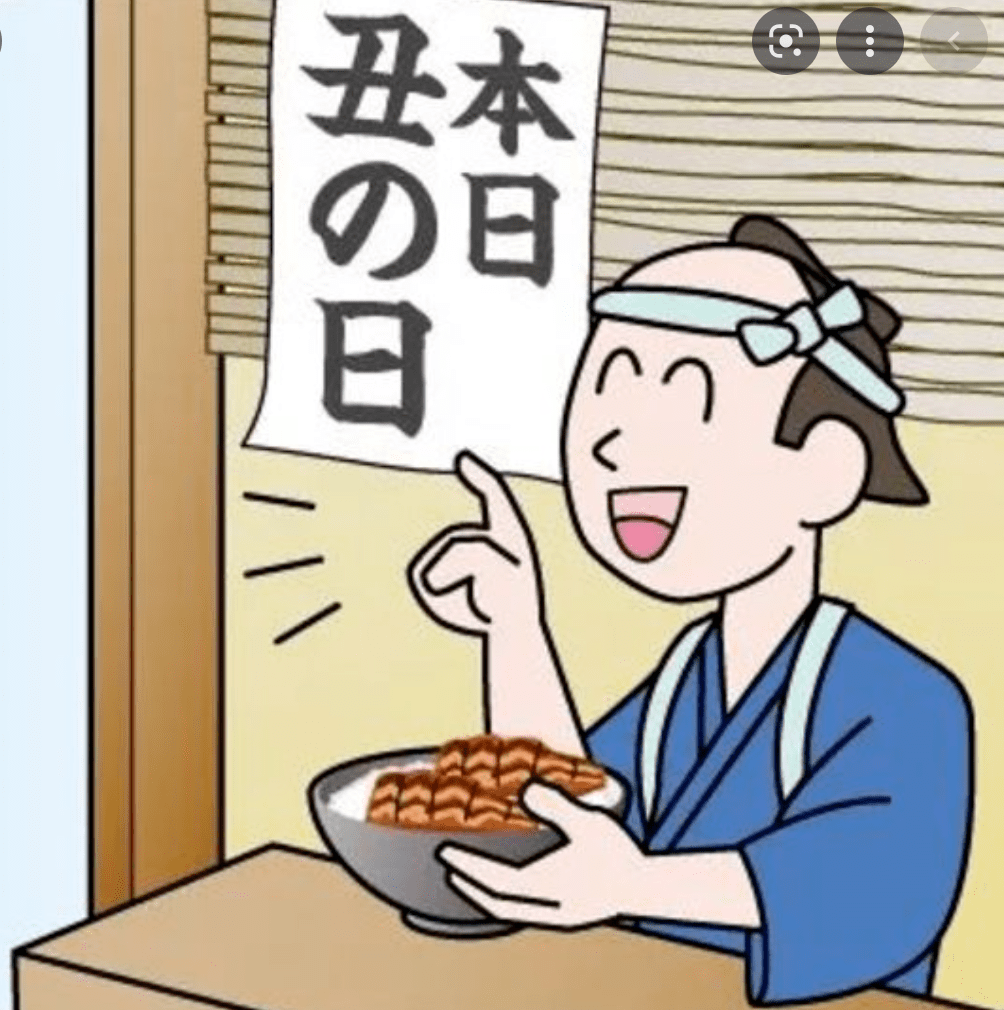土用丑日为什么是日本人吃鳗鱼的日子
