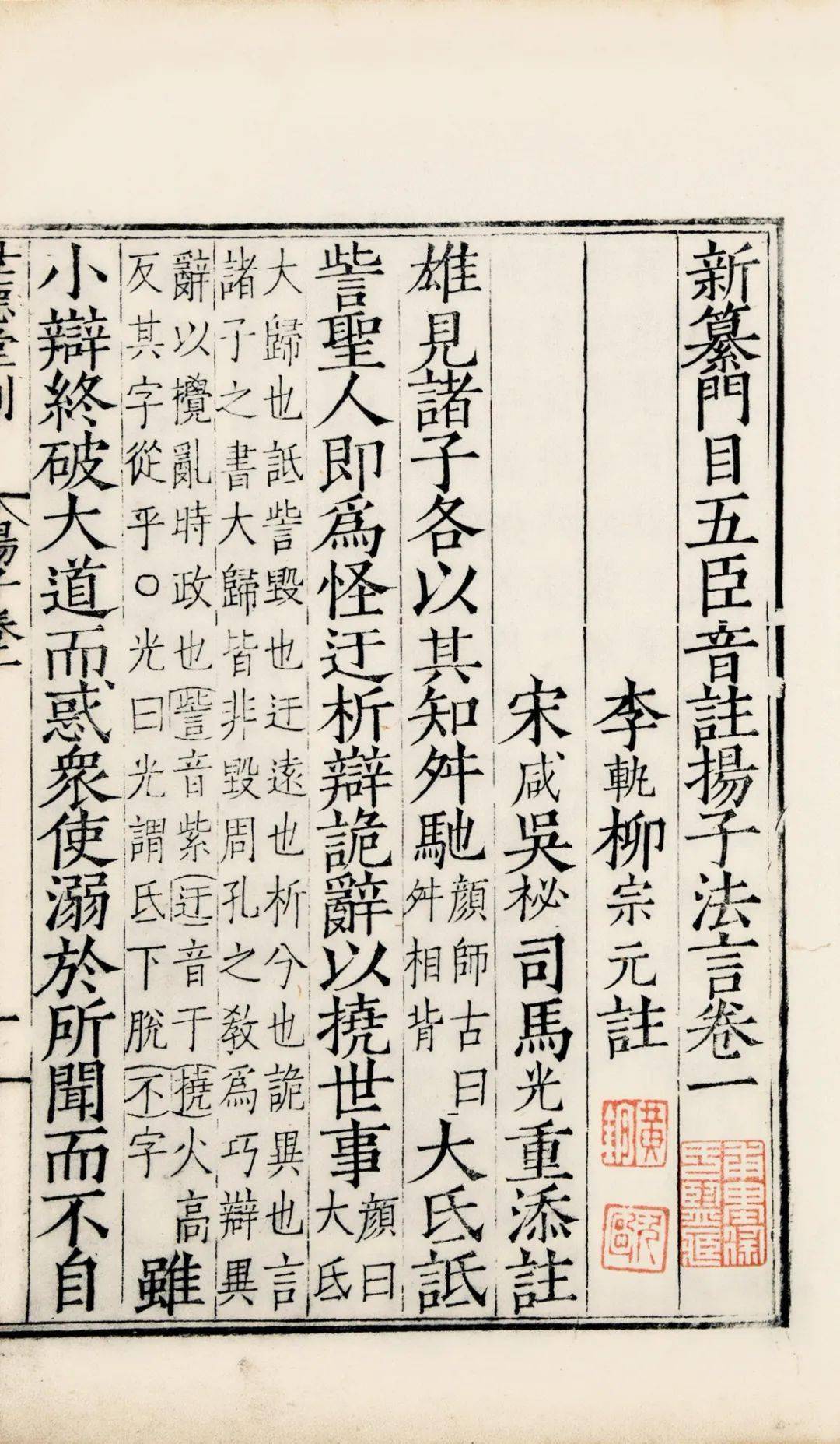 北京保利2022春拍丨古籍专场:善本精选一览_嘉靖_晋陵_拍卖