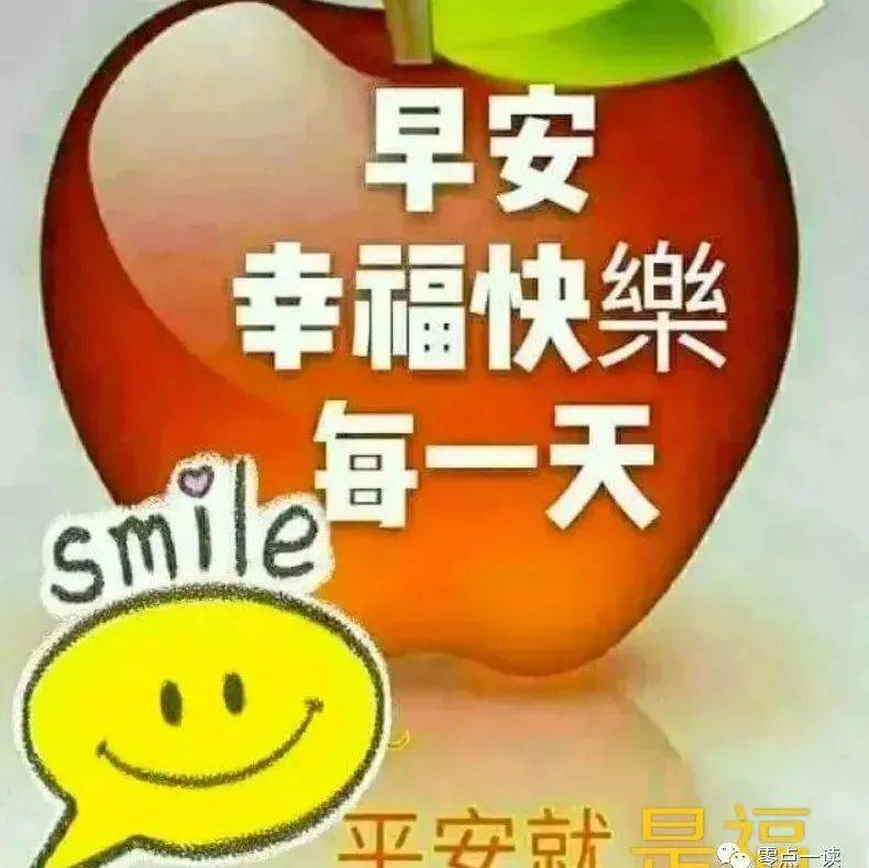 平安就是福，幸福快乐每一天_余生_缘分_福分