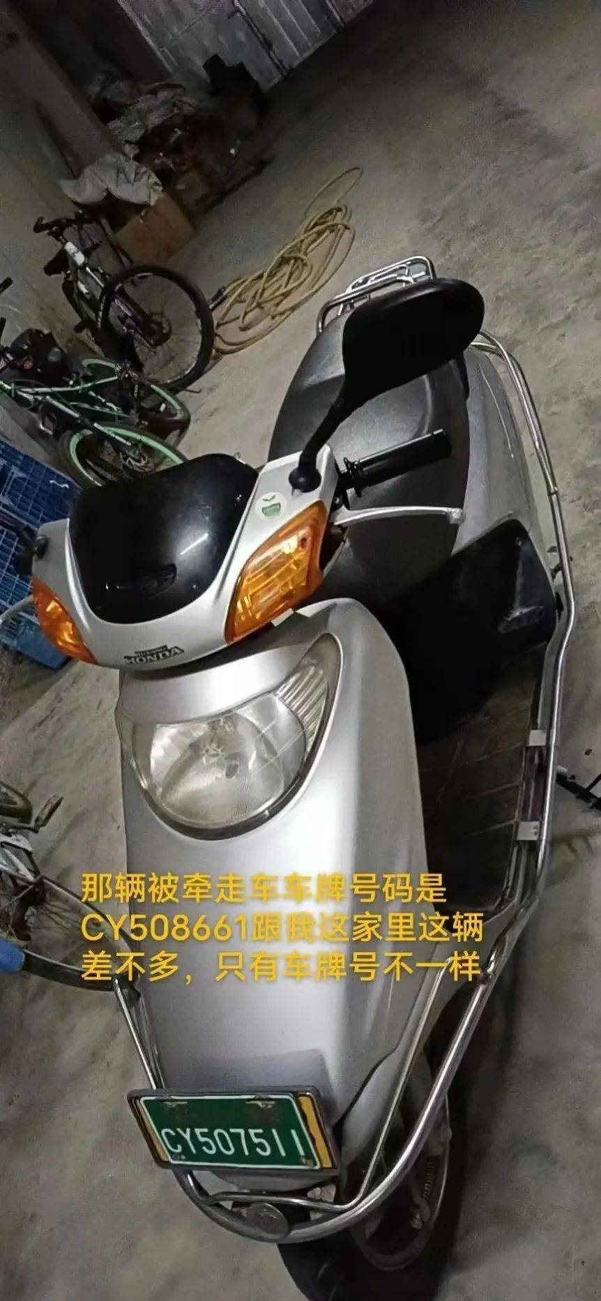 事发潮阳,五羊仔银色摩托,车牌号cy