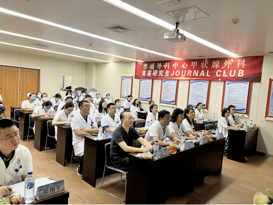 吉大一院普通外科中心甲状腺外科举办首届研究生journalclub学术活动