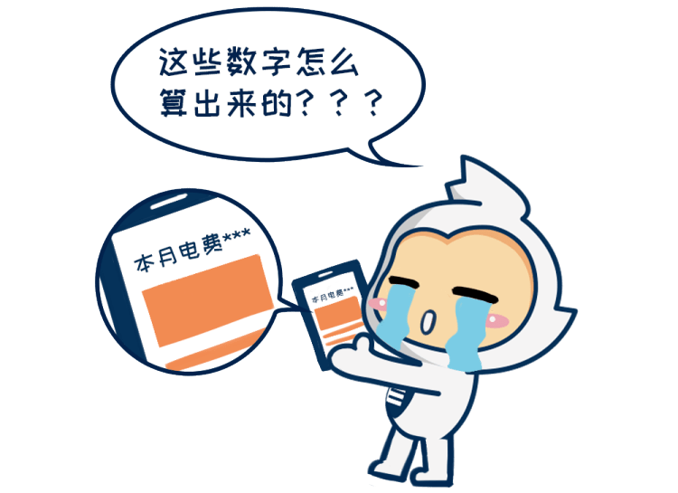 夏季电费飙升电价原来这样算90藤县街坊不知