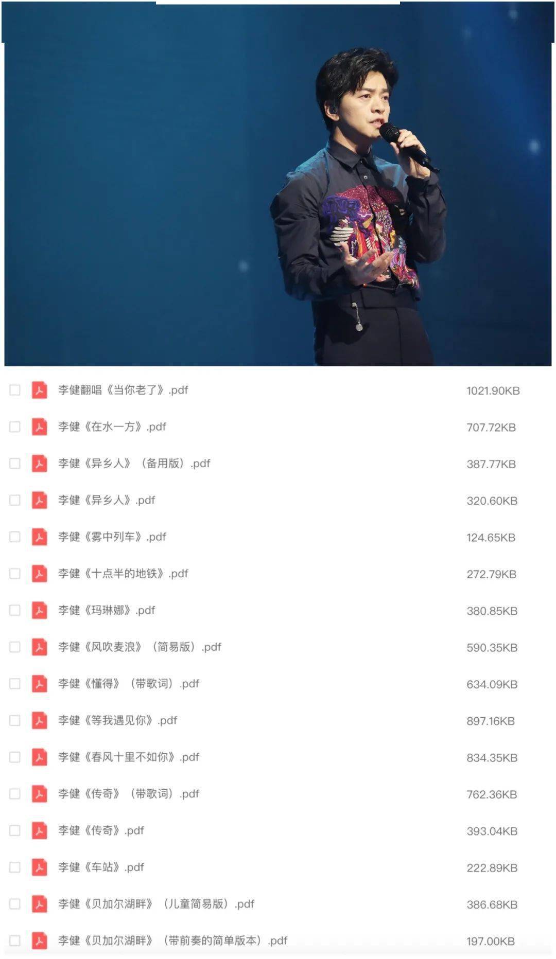 让我痛哭吧声乐正谱- 抖音, image size:1080x1864