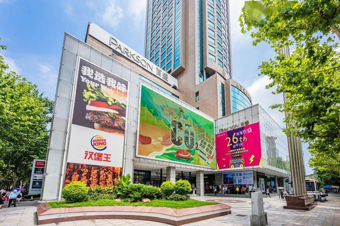 淮海百盛周年庆优惠折扣活动享不停