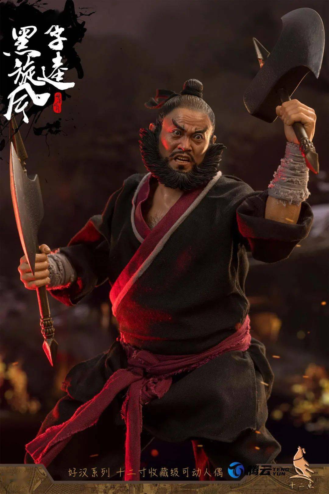 十二点好汉系列黑旋风李逵这就准备沂岭杀四虎了