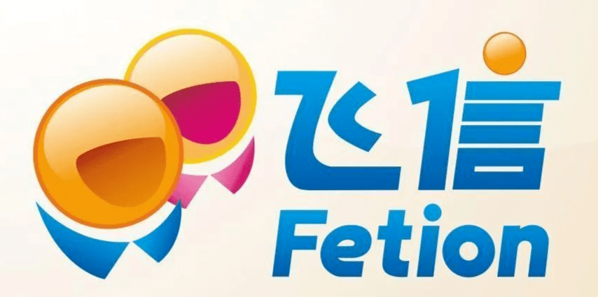 飞信短信费是10086还是96168 飞信短信费是10086还是96168