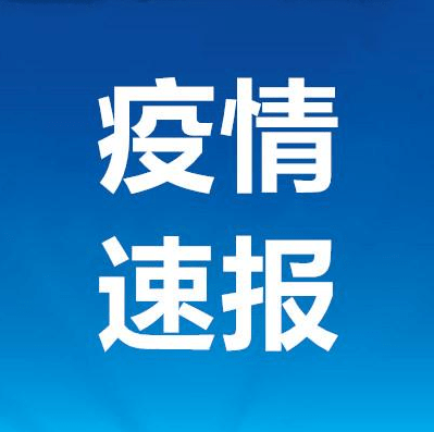 郑州二七区开展全员核酸，部分区域调整临时管控措施