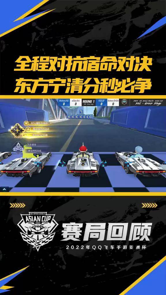 宁清分秒必争qq飞车手游qq飞车手游官方赛事2022年qq飞车手游亚洲杯