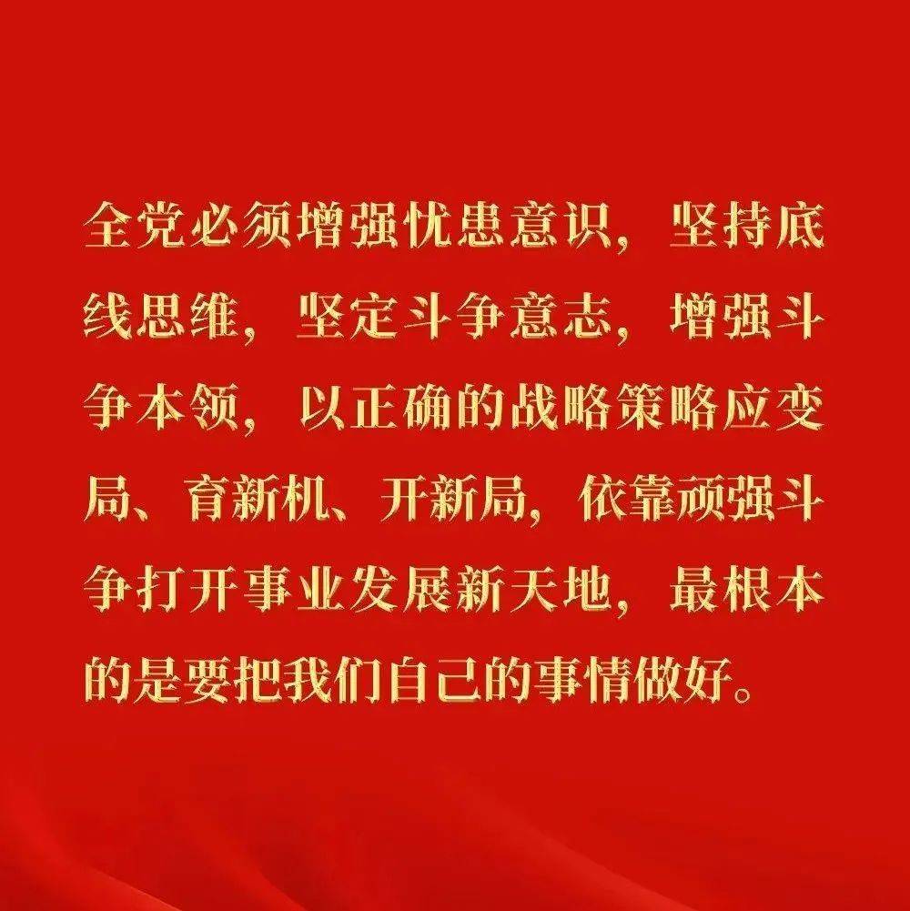 习近平总书记在省部级主要领导干部专题研讨班重要讲话金句速览_中央军委_在京举行_重要讲话精神
